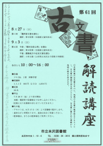 チラシ