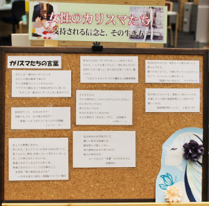 woman-karisuma-2