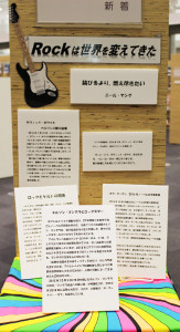 ロック黄金期-3