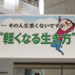 ikikata