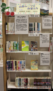 yamagata_roots-2