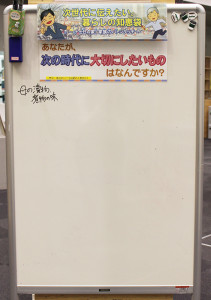 2019_jisedai_kurasi_chie-3