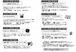 2019_fea_chirashi-1