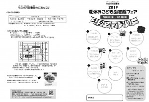 2019_fea_chirashi-2