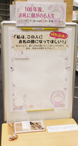 2021_100nengo_osatu-3
