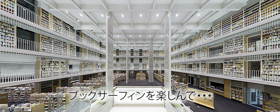 市立米沢図書館