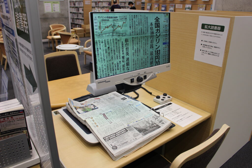拡大読書器・拡大鏡のご利用について | 市立米沢図書館